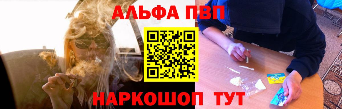Черногорск  А ПВП  Вход с VPN  где найти наркотики  A PVP СК КРИС  APVP крисы CK  APVP кристаллы 
