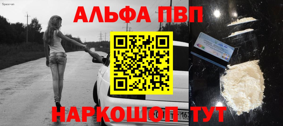 Alfa_PVP крисы CK Черногорск