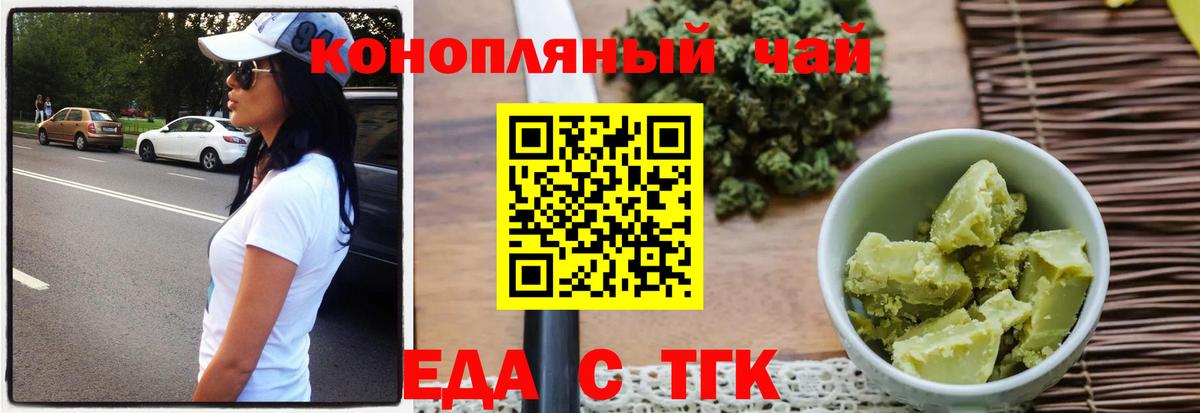 Черногорск  Cannafood конопля  Вход с VPN 