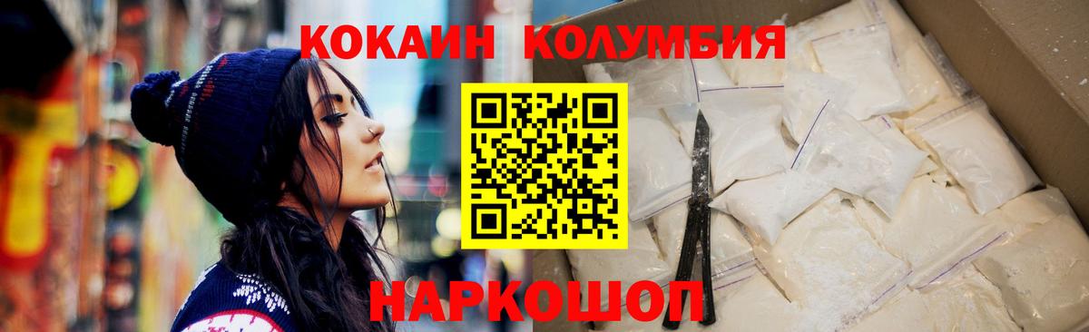 Cocaine FishScale Черногорск