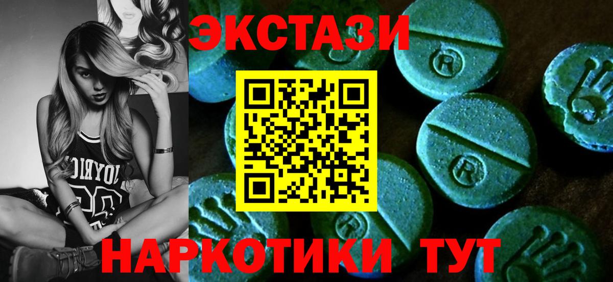 Ecstasy бентли  Экстази  Черногорск  Вход с VPN  Ecstasy Дубай 