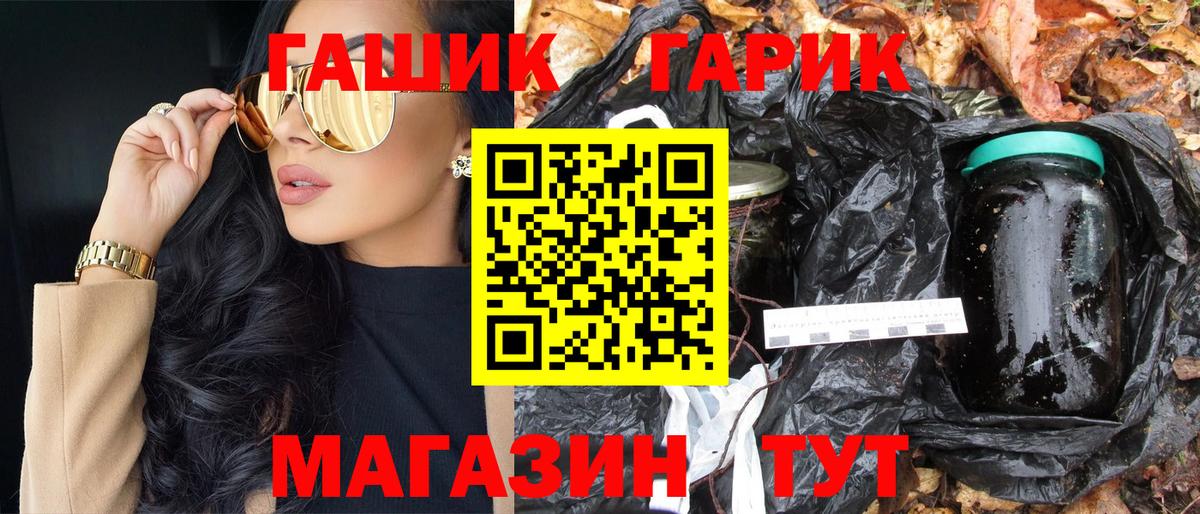 ГАШИШ Premium  Вход с VPN  ГАШИШ Изолятор  Черногорск 