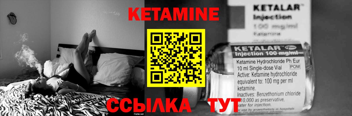 Черногорск  КЕТАМИН VHQ  Вход с VPN  Кетамин ketamine 