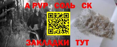 трава Новодвинск
