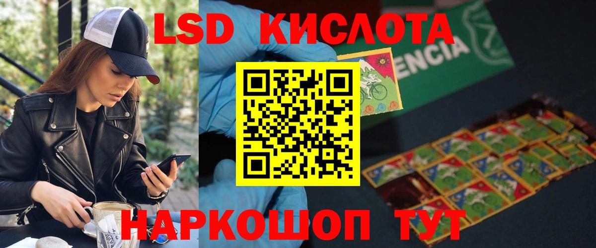 LSD-25 экстази ecstasy Черногорск