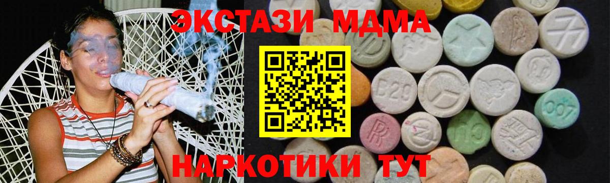 МДМА Molly  Вход с VPN  Черногорск 