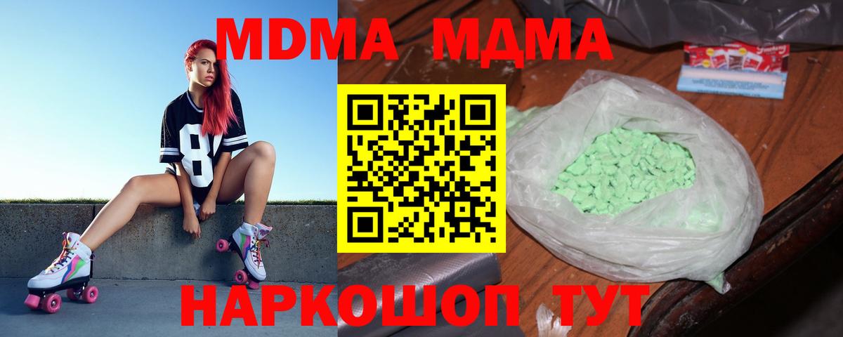 MDMA VHQ Черногорск