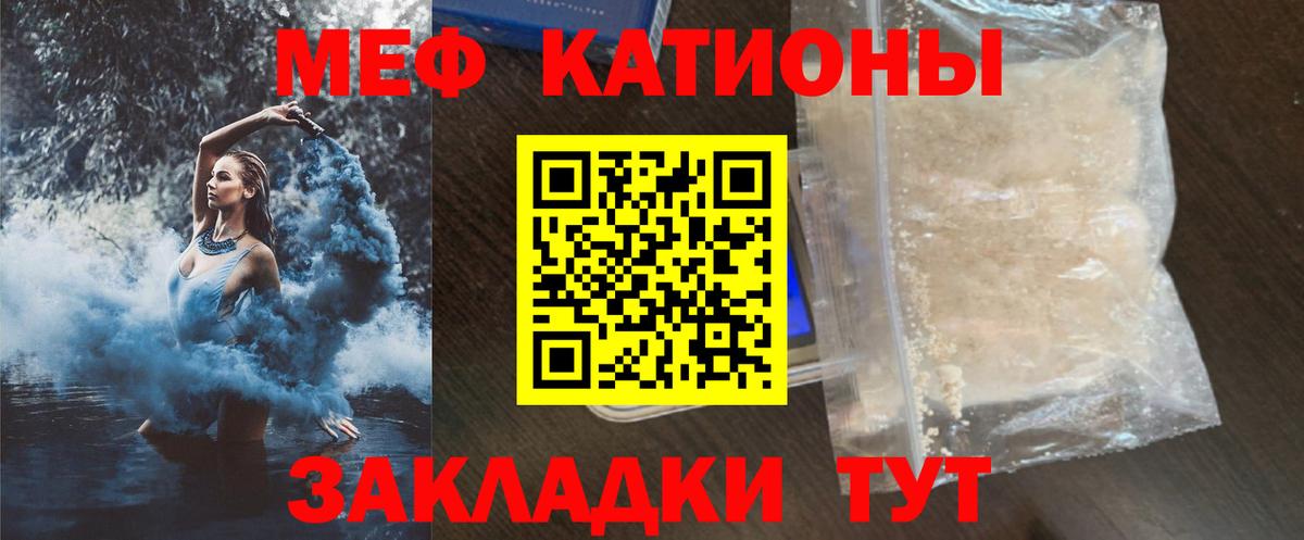 МЕФ мяу мяу  Вход с VPN  Черногорск  Мефедрон  Мефедрон 4 MMC 