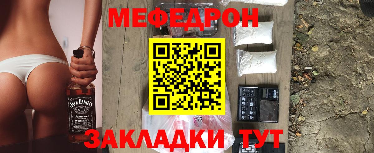 МЕФ кристаллы Черногорск