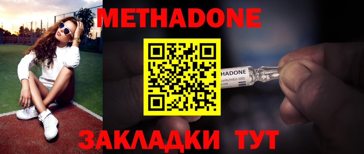 Черногорск  Метадон methadone  Вход с VPN 
