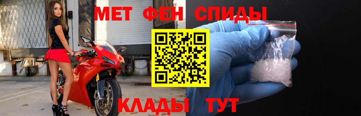 МЕТАМФЕТАМИН кристалл  МЕТАМФЕТАМИН  Черногорск  Вход с VPN 