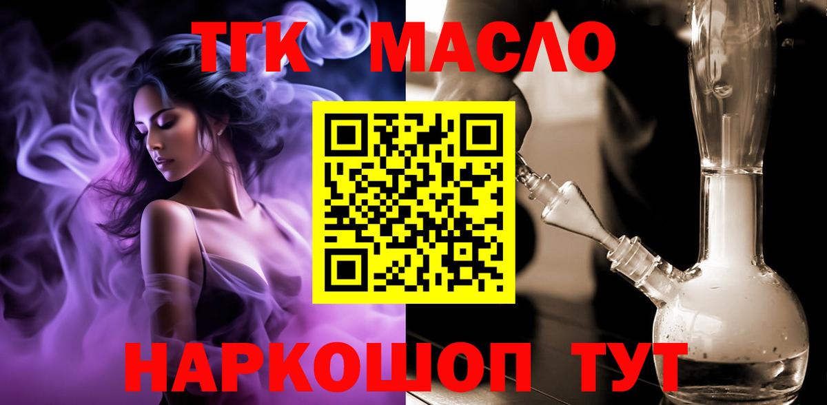 Дистиллят ТГК Wax Черногорск