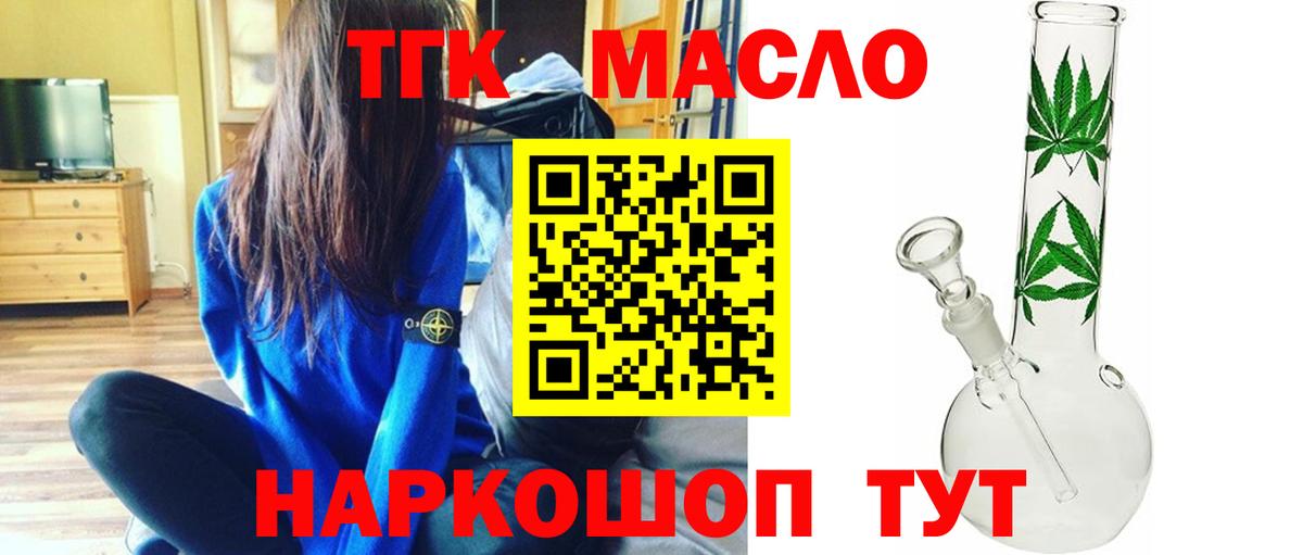 ТГК THC oil  Дистиллят ТГК гашишное масло  Вход с VPN  Черногорск 